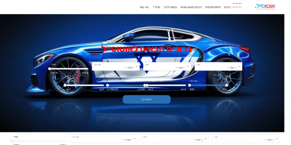 Autosale Car Dealer Website Builder
